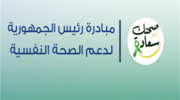 6 فئات مستحقة.. قائمة الفئات المشمولة بمبادرة صحتك سعادة وطريقة الانضمام إليها